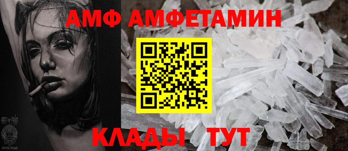 Amphetamine VHQ  Амфетамин  Димитровград  Вход с VPN  АМФЕТАМИН 