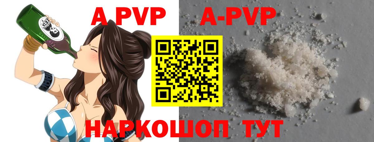 Альфа ПВП VHQ Димитровград