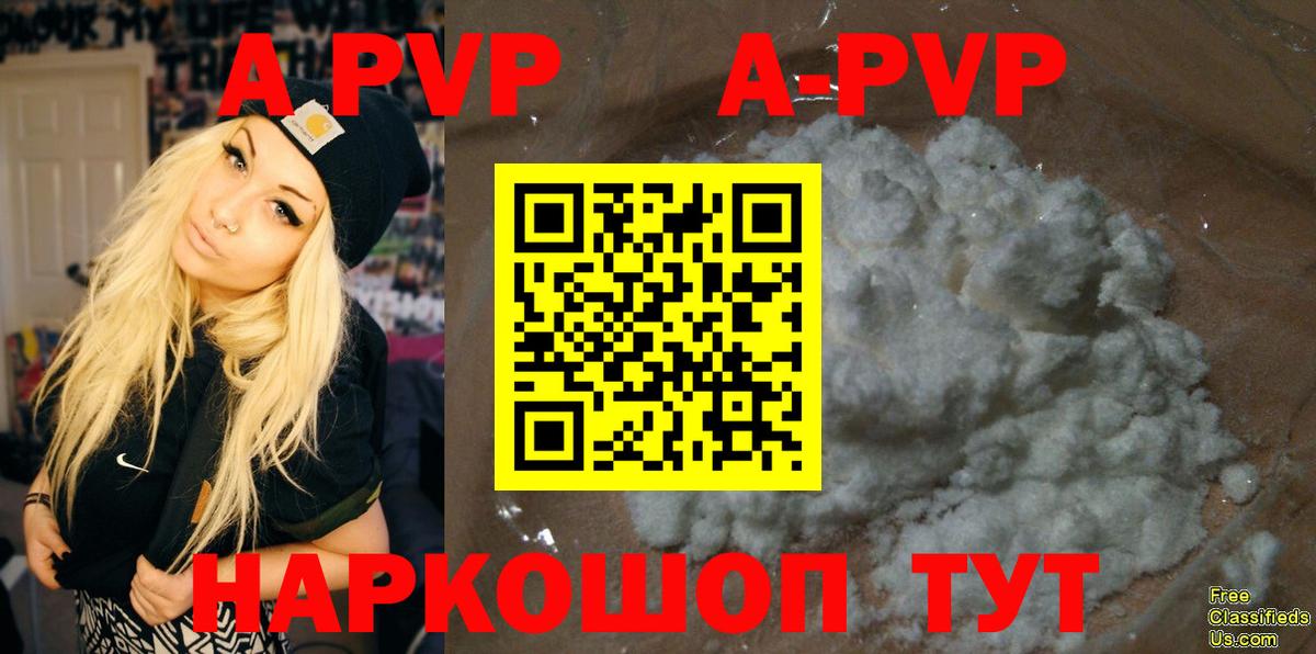Alfa_PVP Соль  Вход с VPN  Димитровград  A PVP СК  Alpha PVP  A PVP СК 