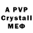 МДМА crystal Alikuk