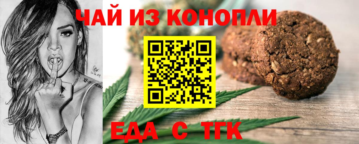 Cannafood марихуана  Вход с VPN  Димитровград 