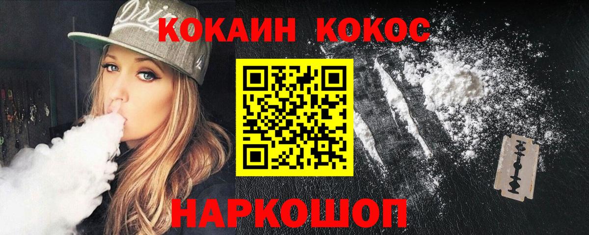 КОКАИН  COCAIN Колумбийский  Вход с VPN  COCAIN Columbia  Димитровград 