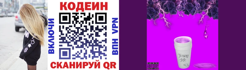 блэк спрут вход  Димитровград  Кодеин напиток Lean (лин) 