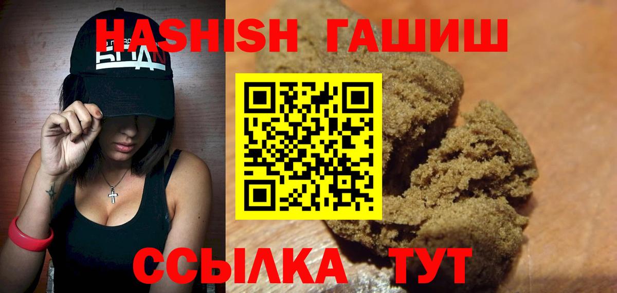 ГАШ Ice-O-Lator  ГАШИШ AMNESIA HAZE  как найти наркотики  Вход с VPN  Димитровград 