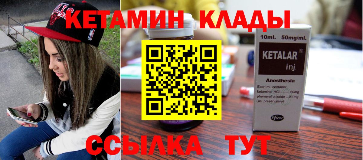 Димитровград  КЕТАМИН ketamine  Вход с VPN  Кетамин ketamine 