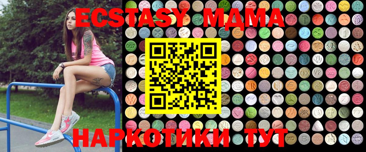 MDMA  МДМА crystal  Вход с VPN  MDMA crystal  Димитровград 