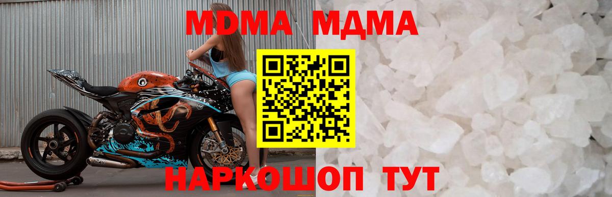 МАРИХУАНА  Вход с VPN  Димитровград  ГАШ  Мефедрон кристаллы 