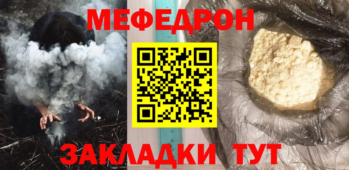 Меф мяу мяу  Димитровград