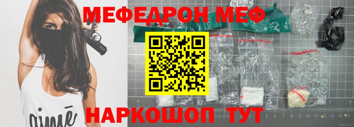 Димитровград  Меф mephedrone  МЕФ  Меф mephedrone  Вход с VPN 