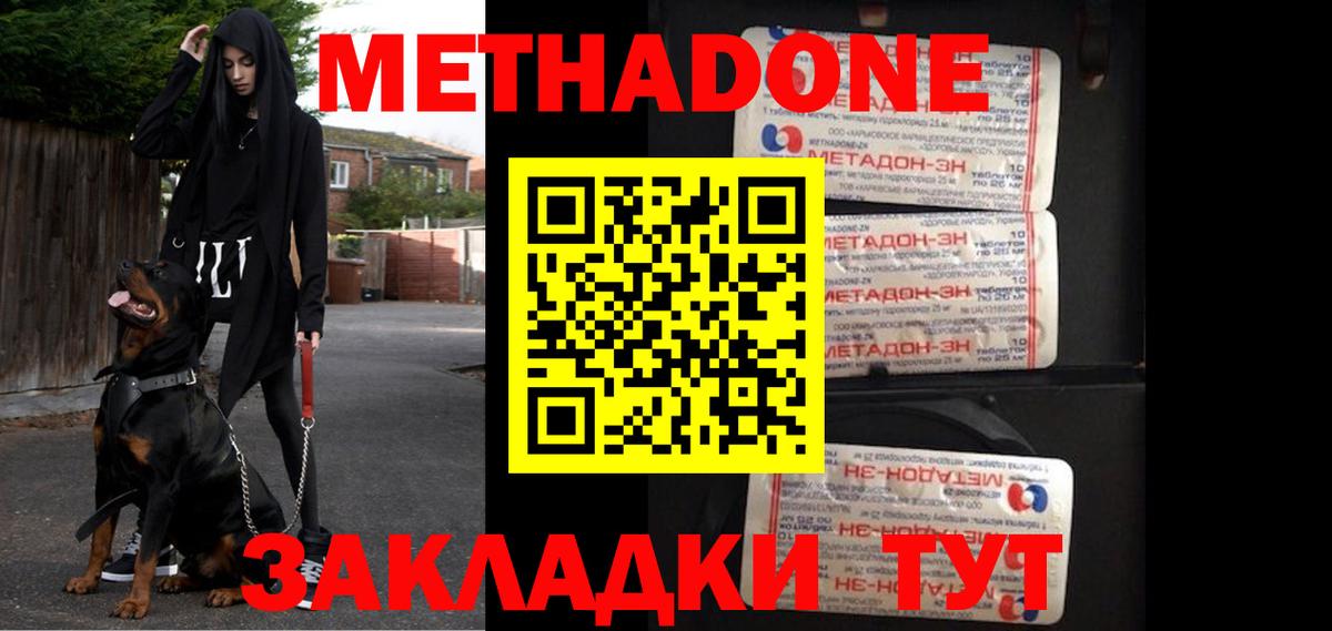 МЕТАДОН белоснежный Димитровград