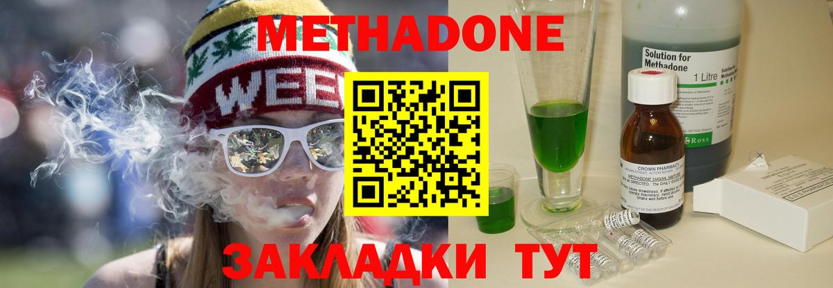 ссылка на мегу маркетплейс  Метадон VHQ  Метадон мёд  Вход с VPN  Димитровград 
