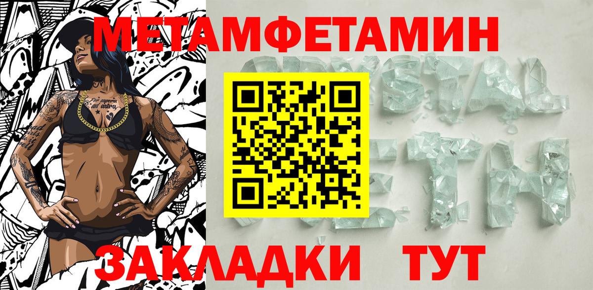 Первитин Декстрометамфетамин 99.9% Димитровград