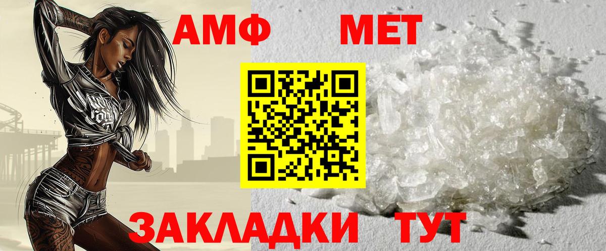 МЕТАМФЕТАМИН кристалл  Вход с VPN  Димитровград 