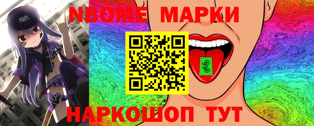 Наркотические марки  Вход с VPN  Димитровград  Марки N-bome 1,8мг 