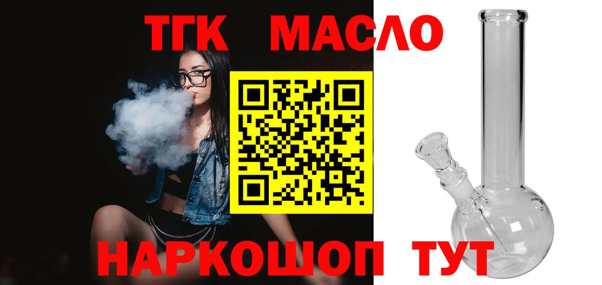 где можно купить наркотик  Вход с VPN  Димитровград  Дистиллят ТГК концентрат 